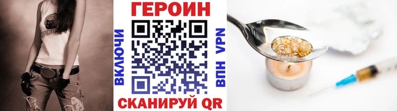 где купить наркоту  нарко площадка формула  Героин VHQ  Горнозаводск 