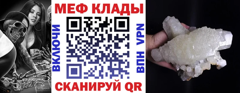 Меф кристаллы  кракен как зайти  Горнозаводск 