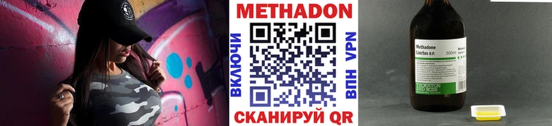 Метадон VHQ  Горнозаводск 
